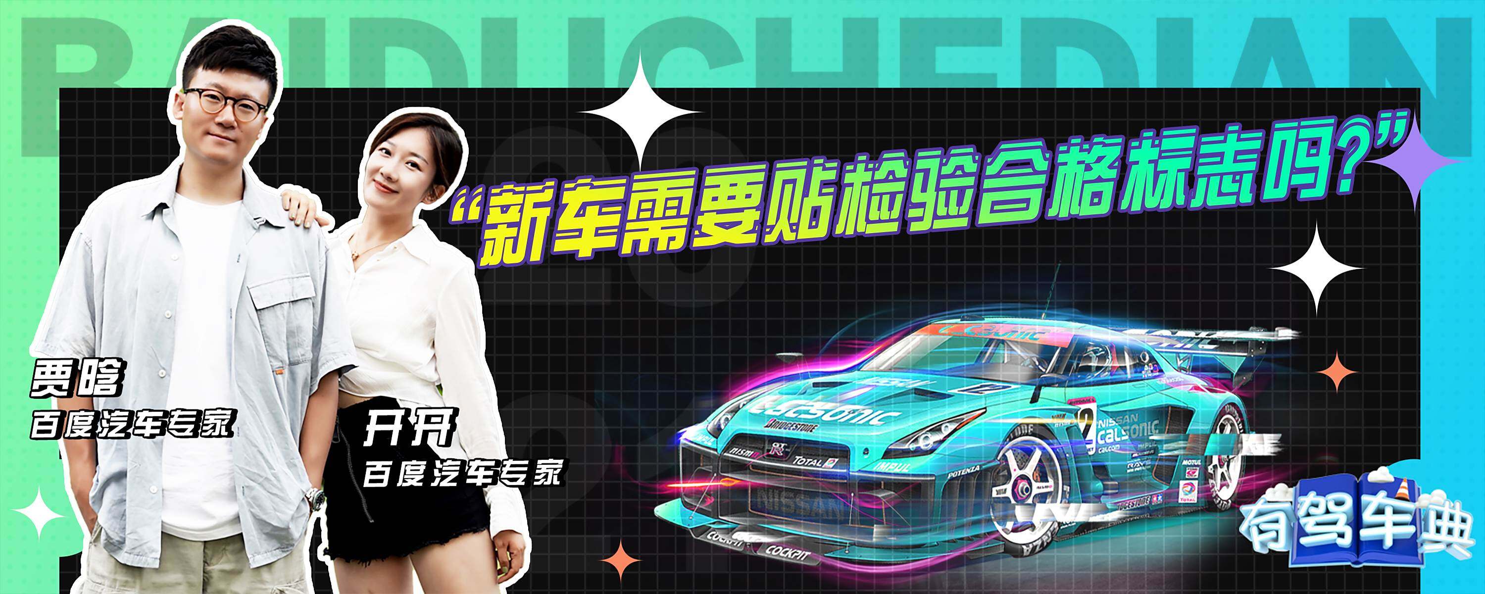 logo车标贴需要去车管所备案吗