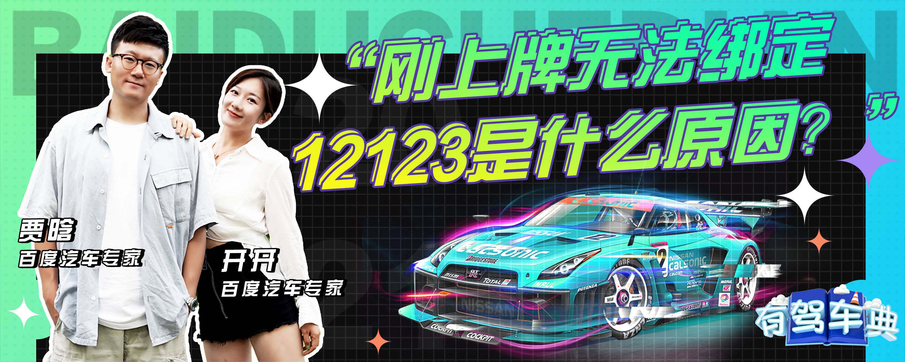 交管12123货车备案不了