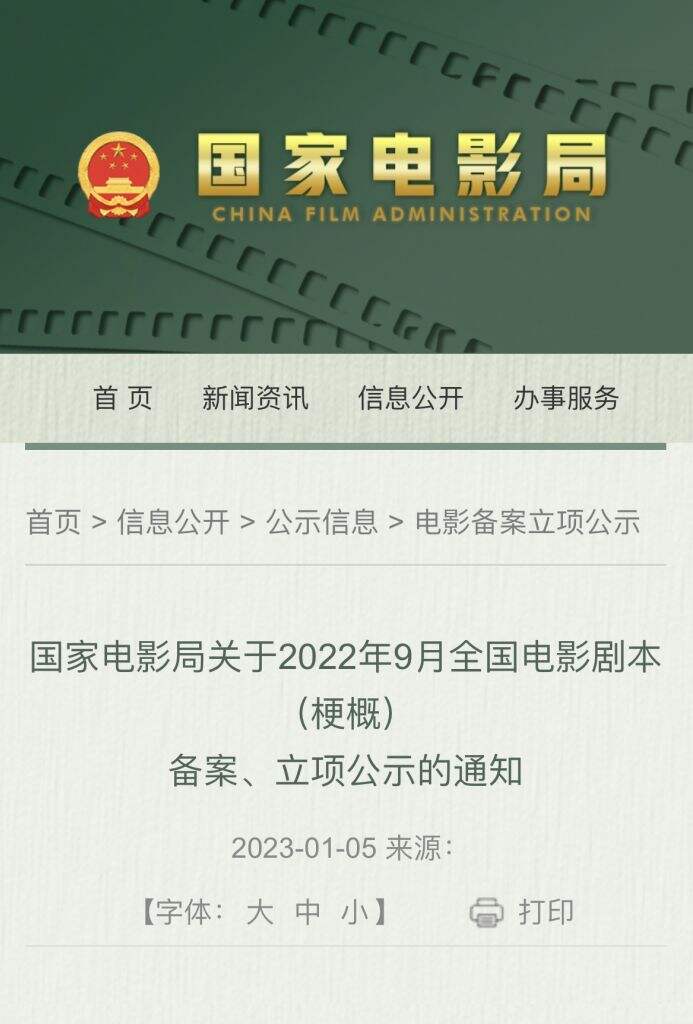 九江电影火焰蓝备案