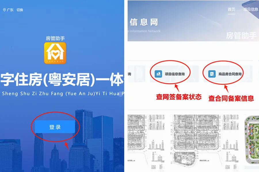 房子网签后最晚什么时候备案