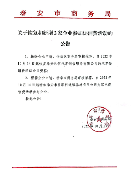 促销活动的备案