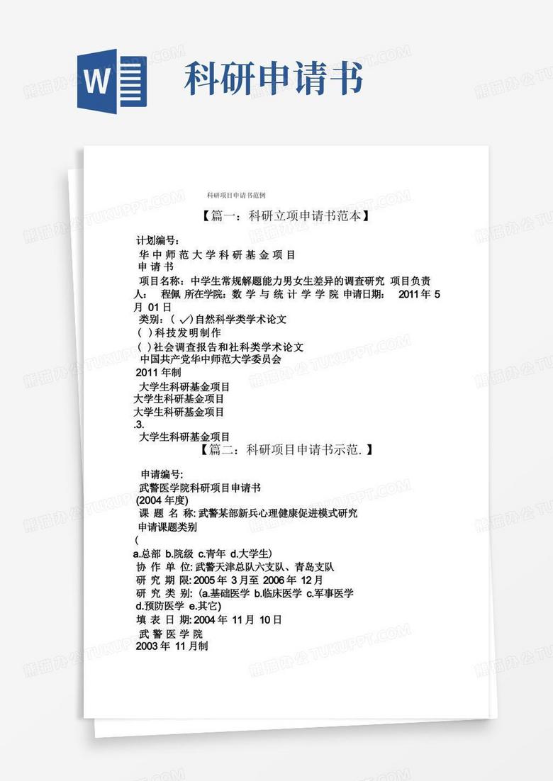 申请教育部备案需要什么资料