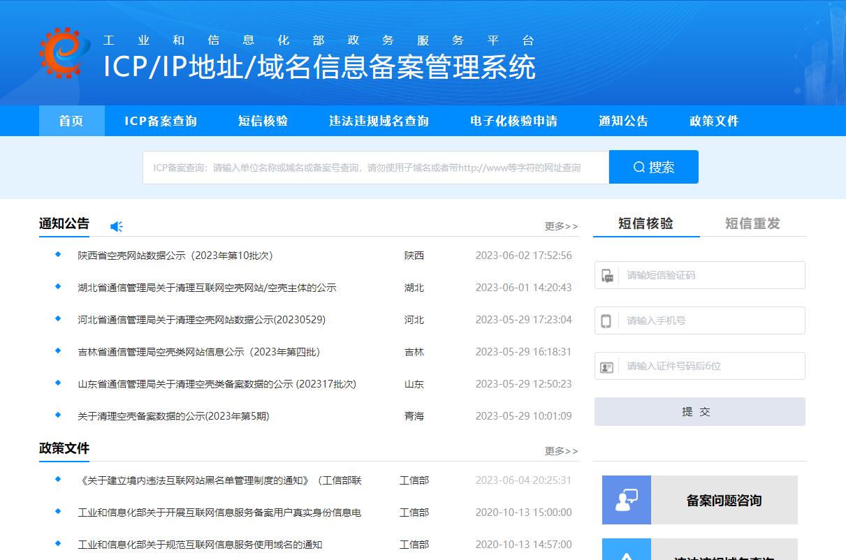 节目上线备案号是什么意思