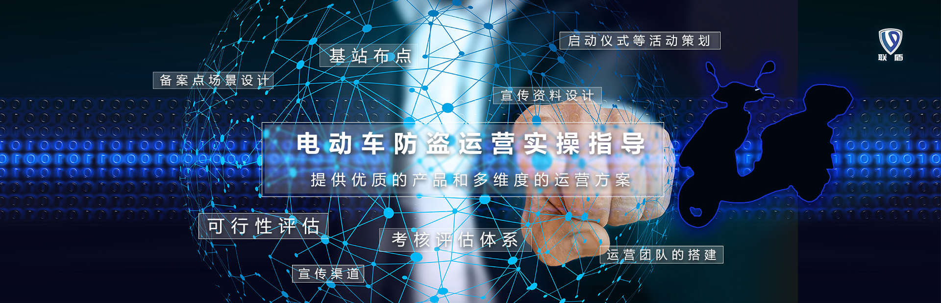 洛阳电动车防盗备案系统怎么连接