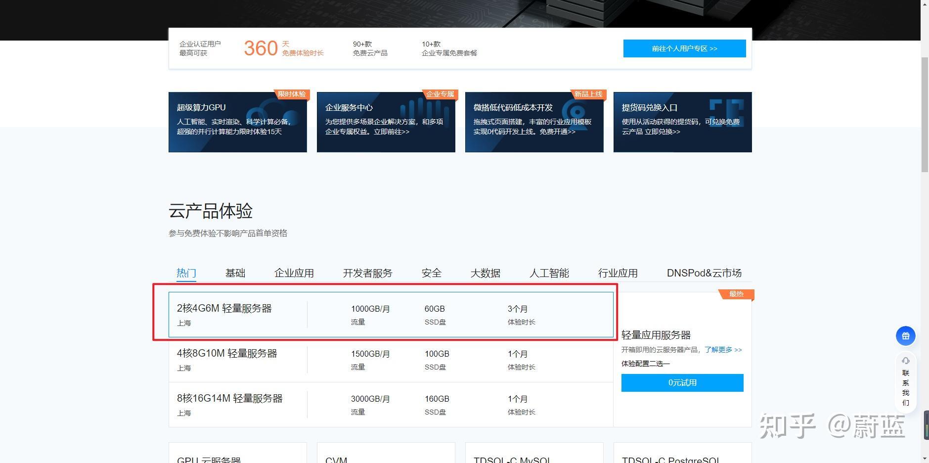 ice服务器免费是真的吗