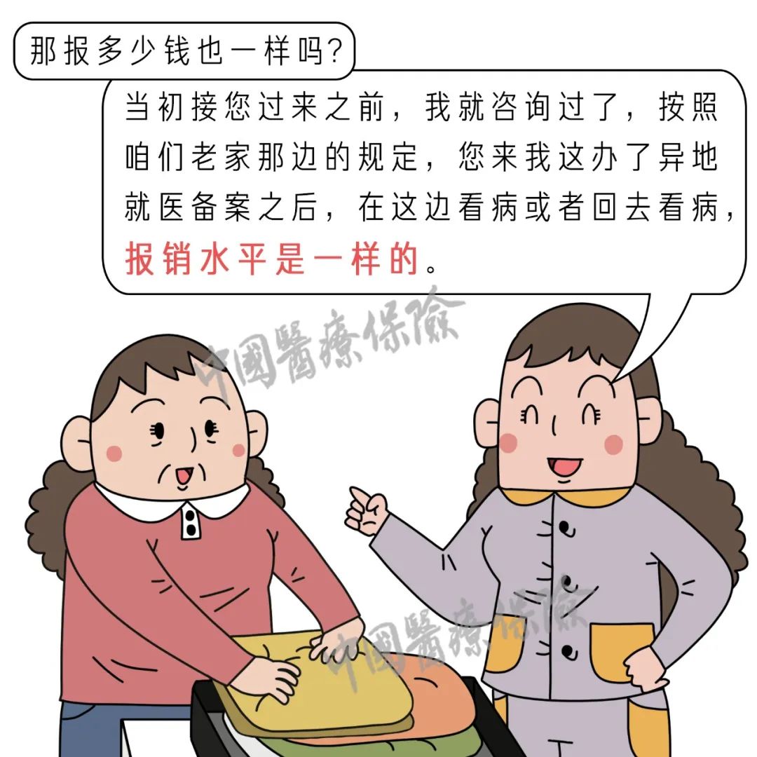 居民医保生孩子需要备案吗