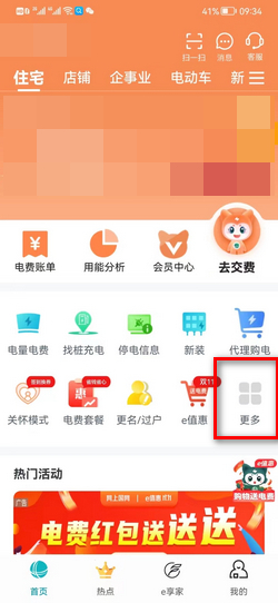 开电费发票需要备案吗