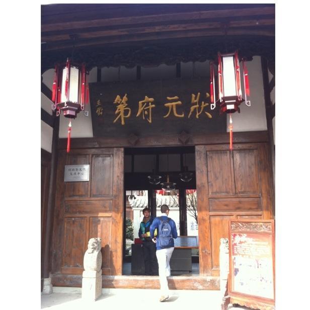 状元府房管局备案