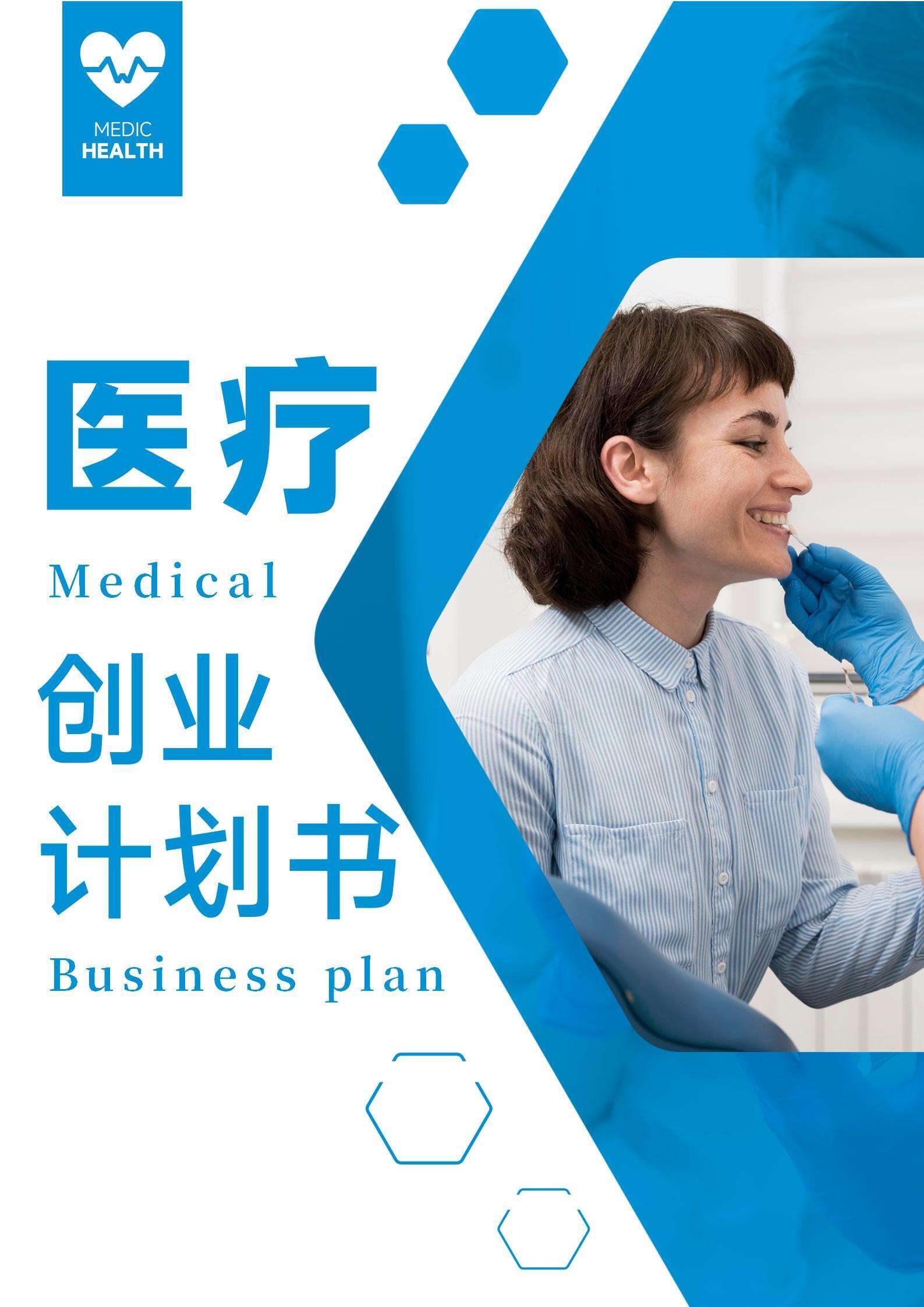 医疗网站建设公司大全