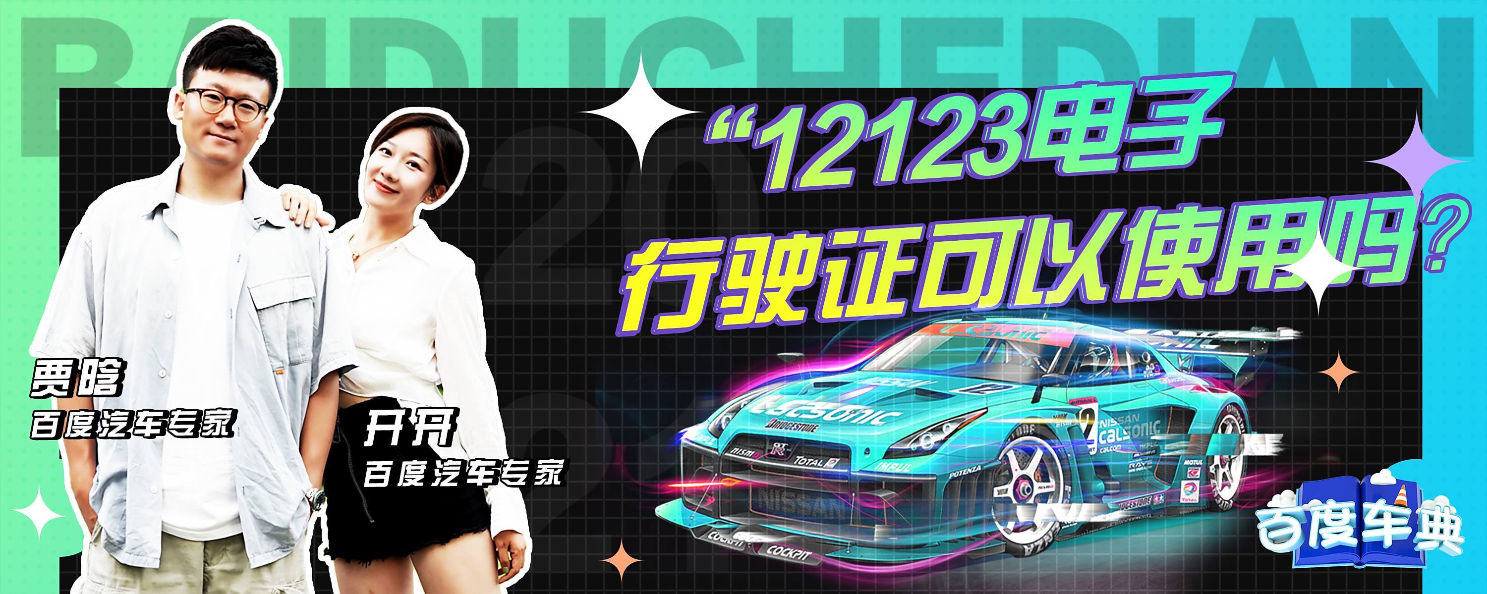 12123备案行驶证照片