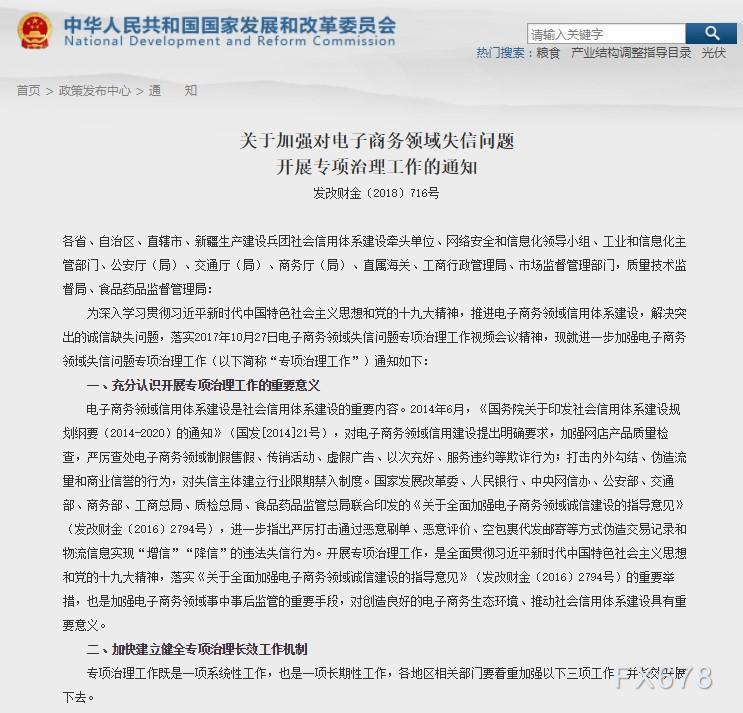 干部未在组织部备案怎么办