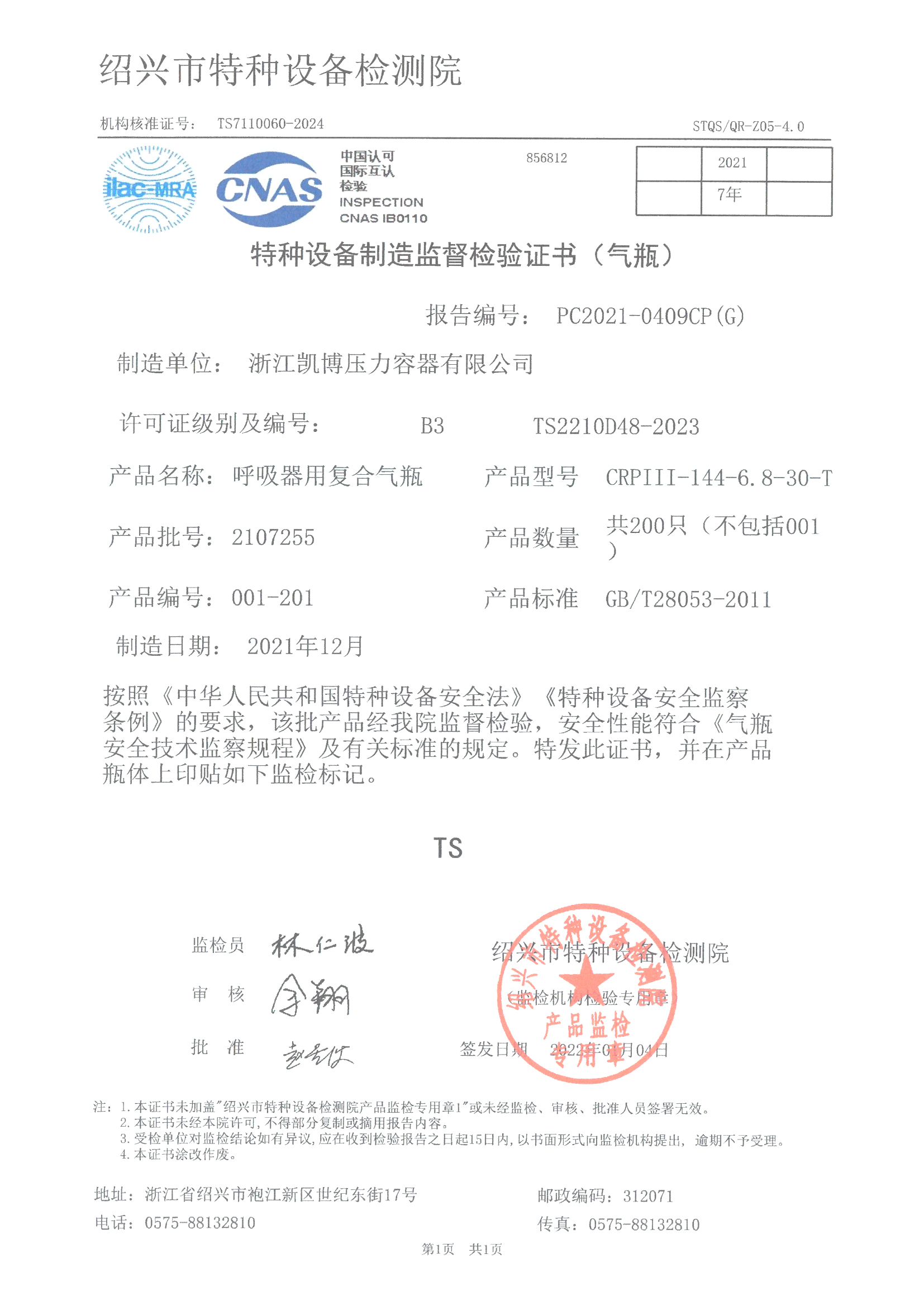 压力容器管路用不用备案