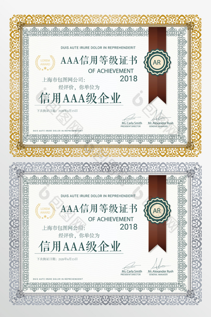 海口人行备案aaa资信等级证书