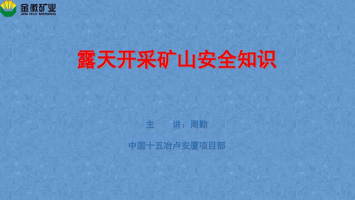 露天矿山建油库需要备案吗