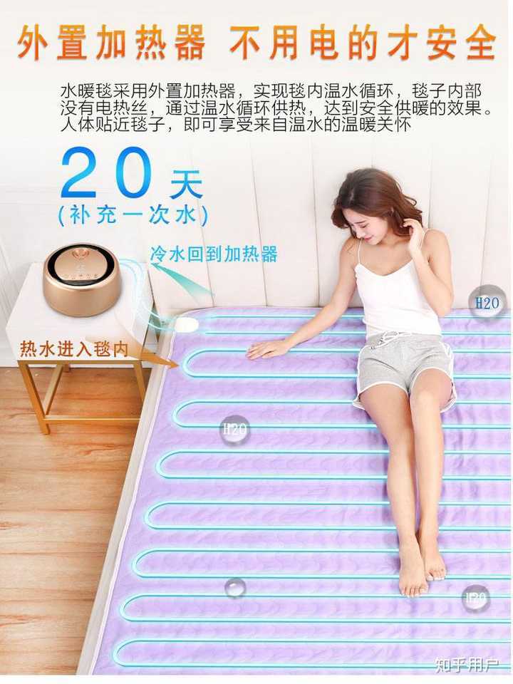 水暖毯的主机为什么会烧
