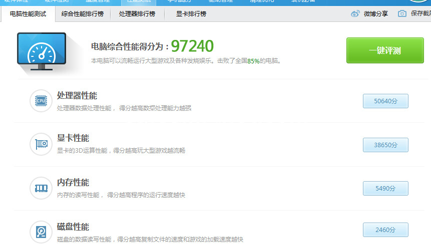 双核8g内存1g显卡主机