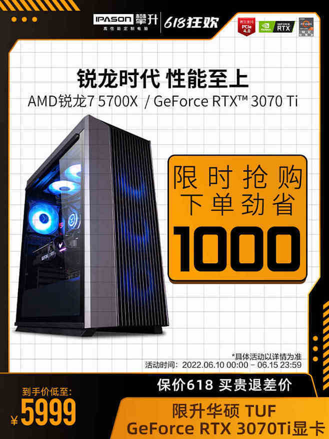 3070游戏主机测评