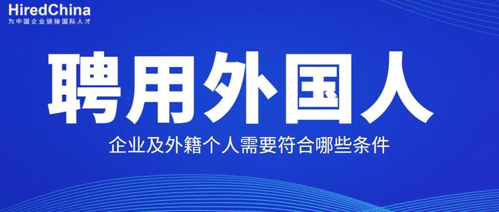 外籍高层次人才备案后可兼职创业