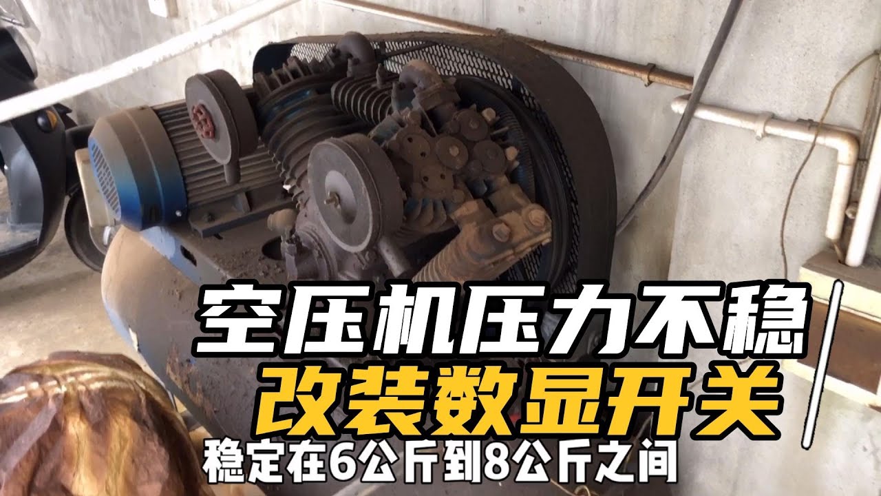 空压机启动显示主机启动失败