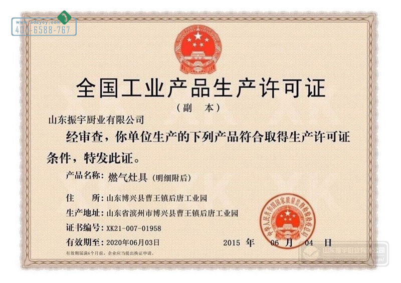 炉具生产厂家需要备案证吗
