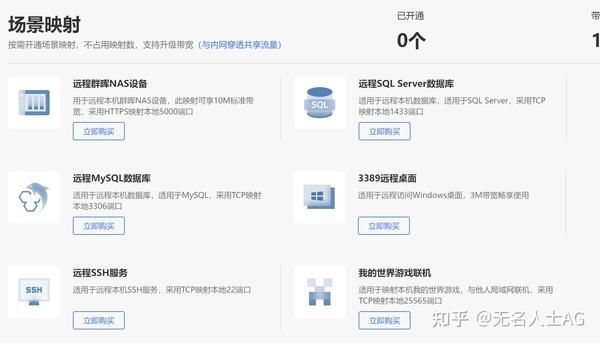 花生壳解析域名失败是怎么回事
