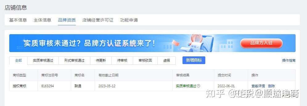 拼多多招商团长备案一直审核中