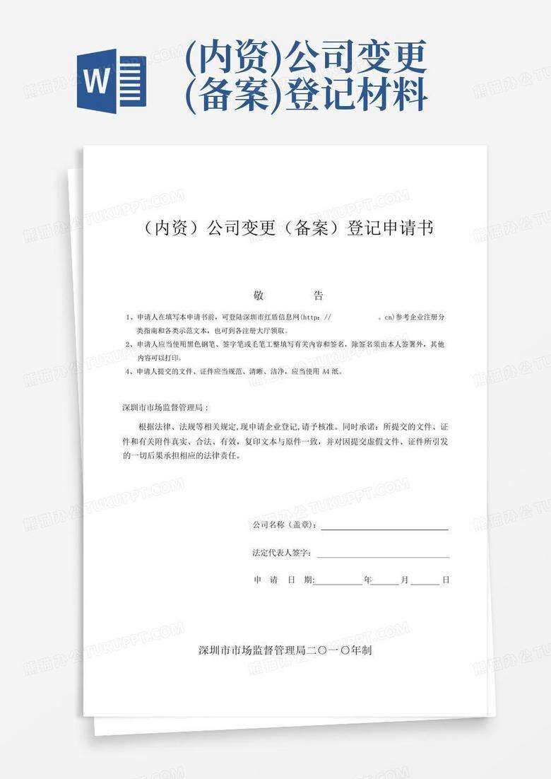 国企子公司员工需要备案吗