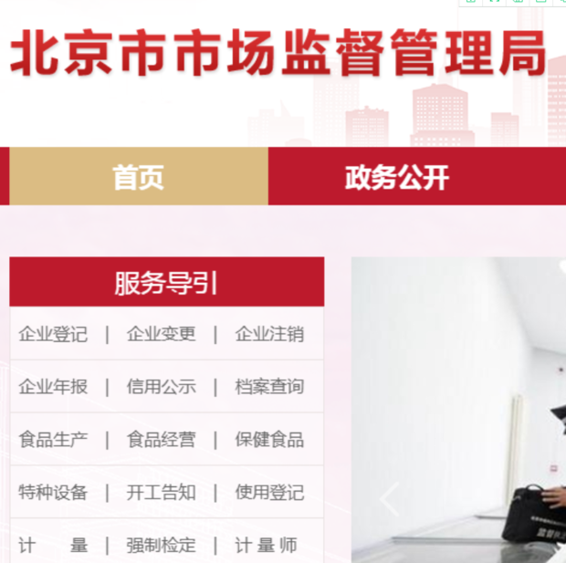 快餐店营业执照网上注销备案流程