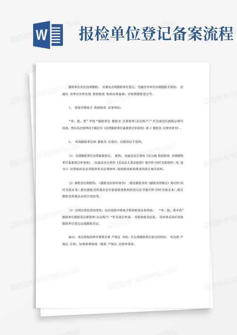 监察报告备案标准