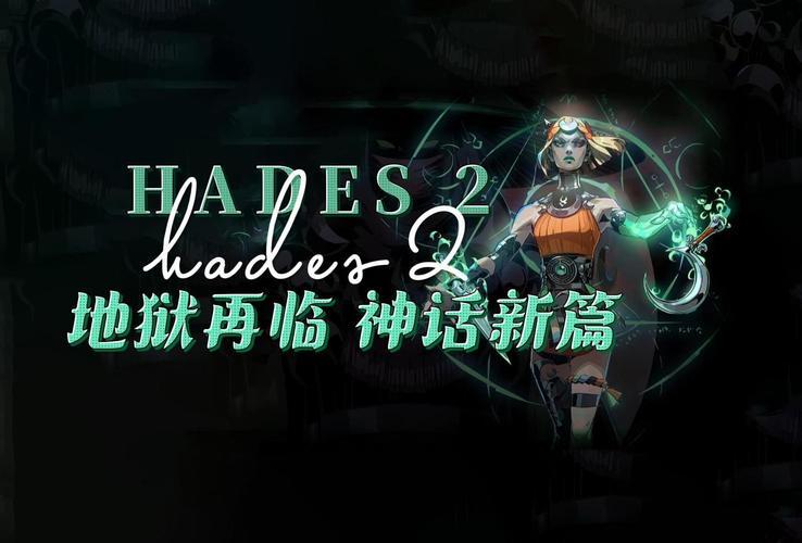 哈迪斯要更新主机怎么破