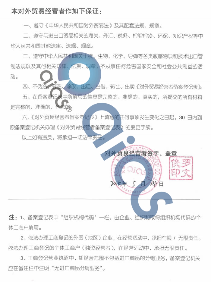 进口亚麻籽油备案办理流程详解