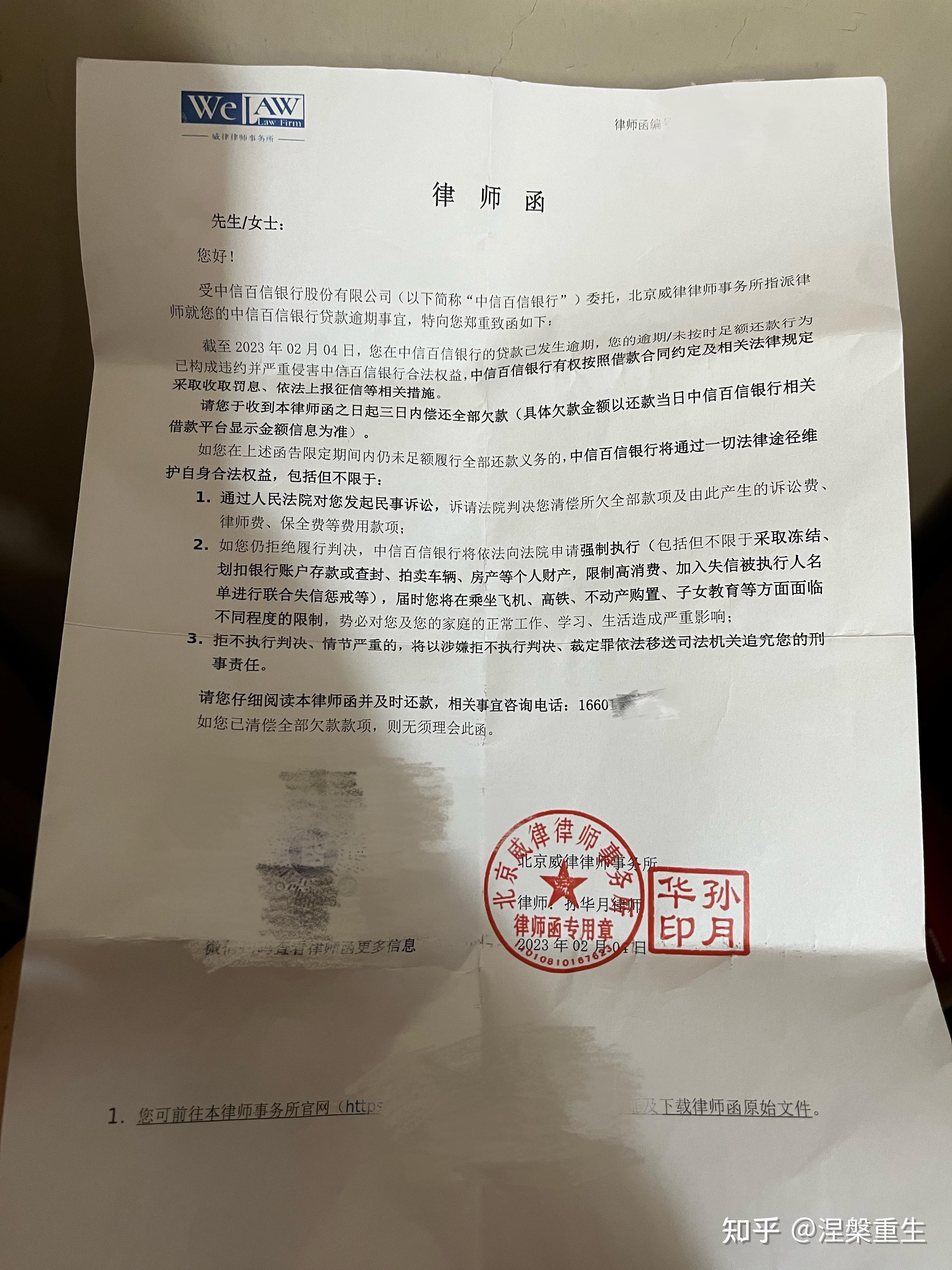 户籍备案逾期