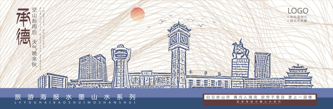 承德市城管牌匾备案字体要求