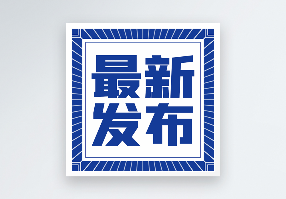 最新温州商品房备案价查询