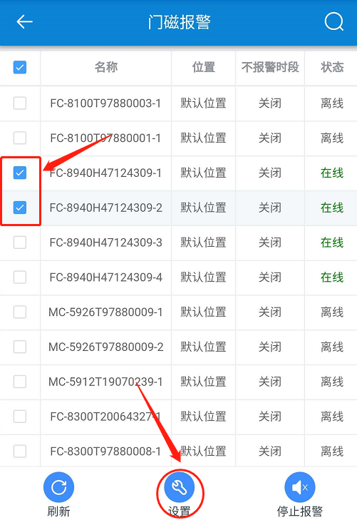 门禁主机显示感叹号