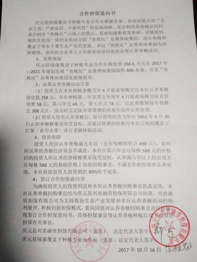 合作社备案去哪个部门申请