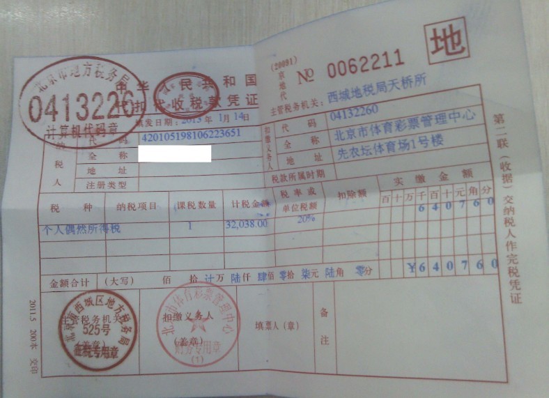 做好备案后多久可以交契税