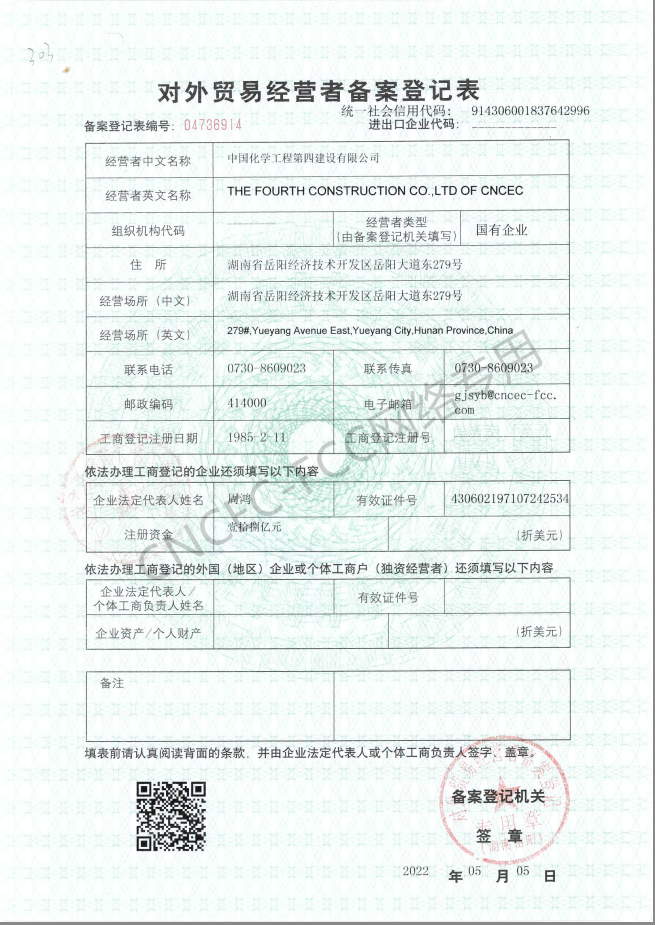 成都市武侯区对外贸易备案
