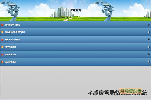 房管局备案提供什么资料