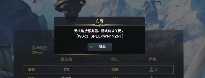 xboxone主机国服账号登不上去