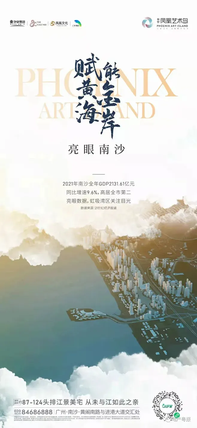 华宇凤凰艺术岛备案价