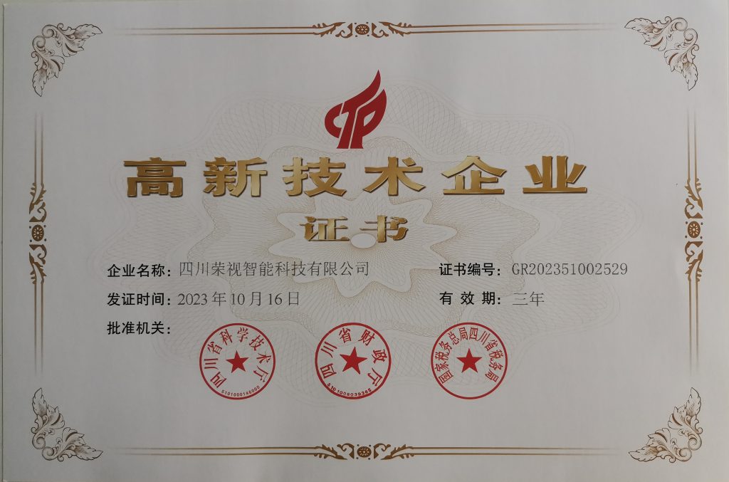 新技术新产品新模式备案名单