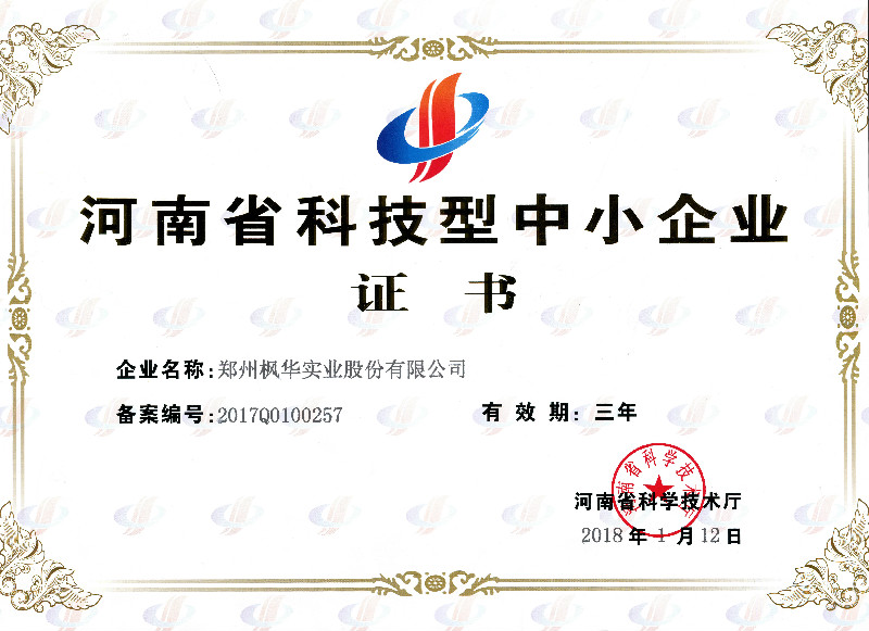 郑州市科技项目中小企业备案
