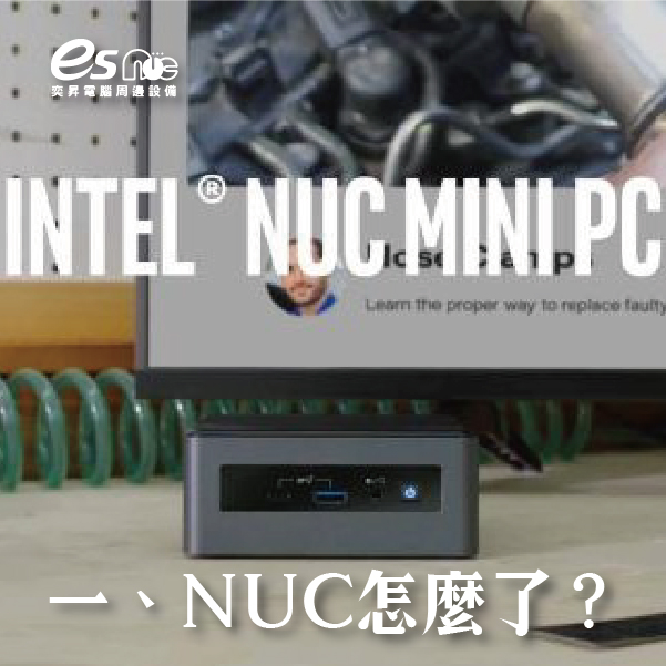 nuc主机如何重装系统