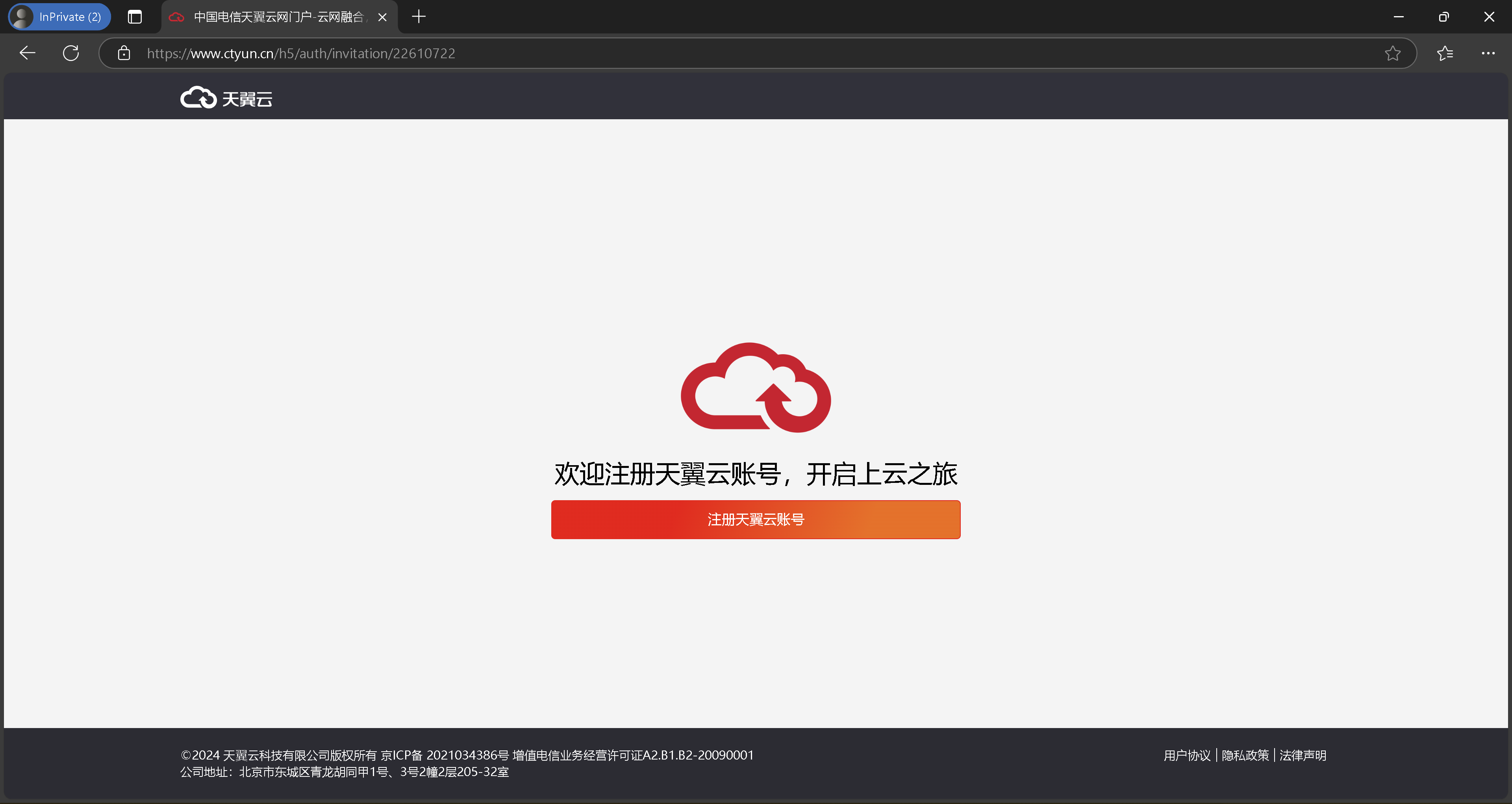 天翼云服务器怎么取消手机绑定