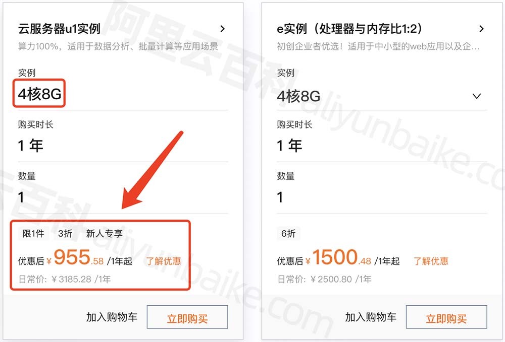 阿里云服务器4核16g租赁费一年