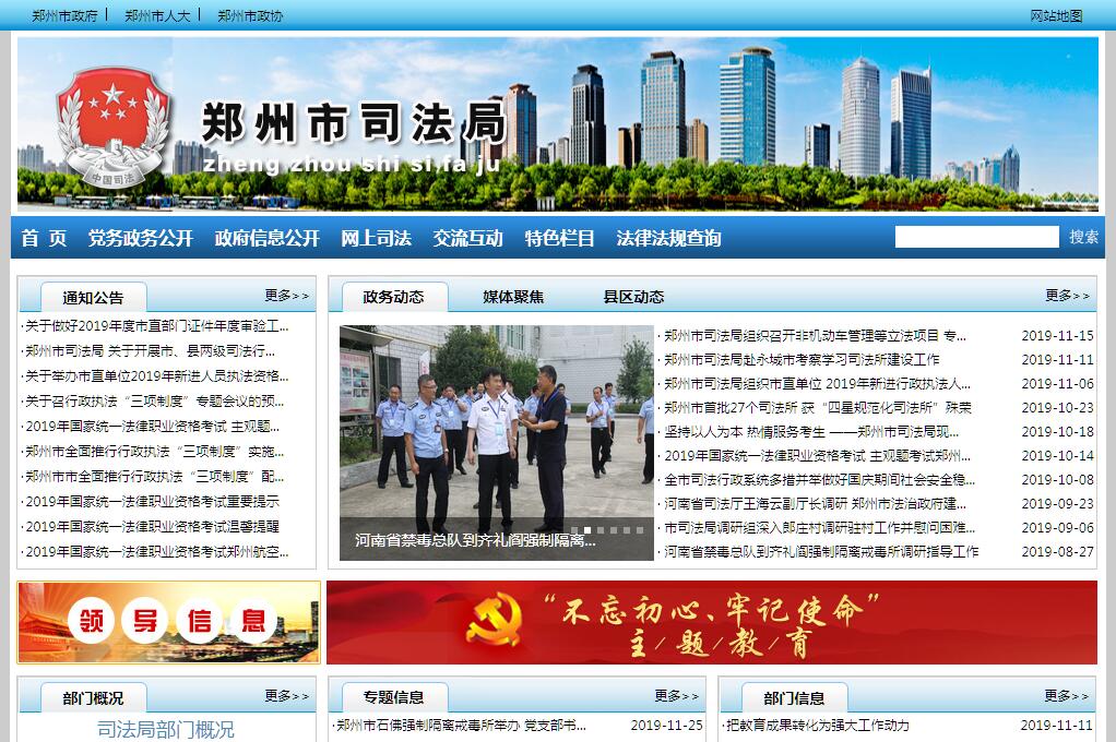 郑州见证员备案资料