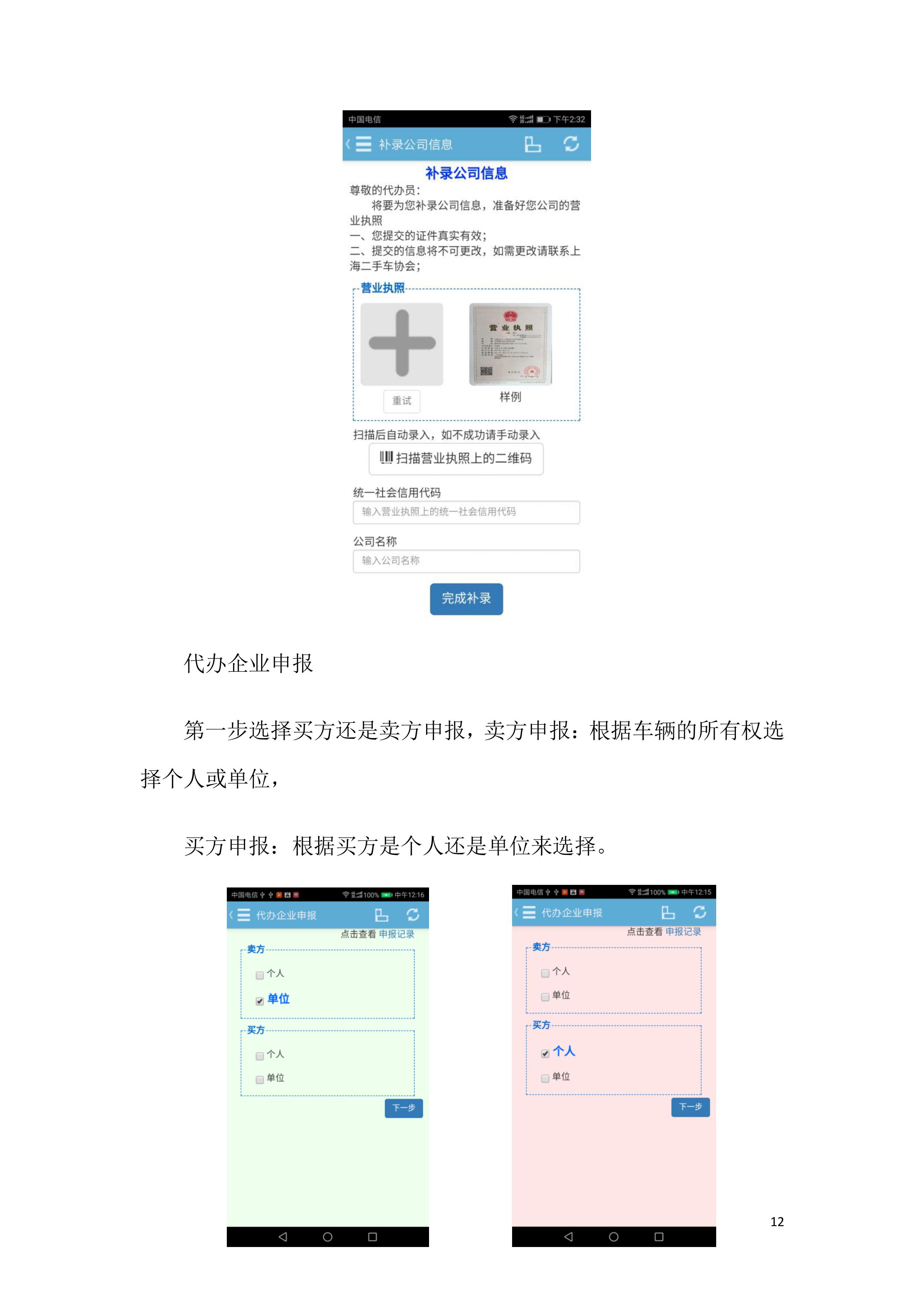 二手车交易市场备案有什么用