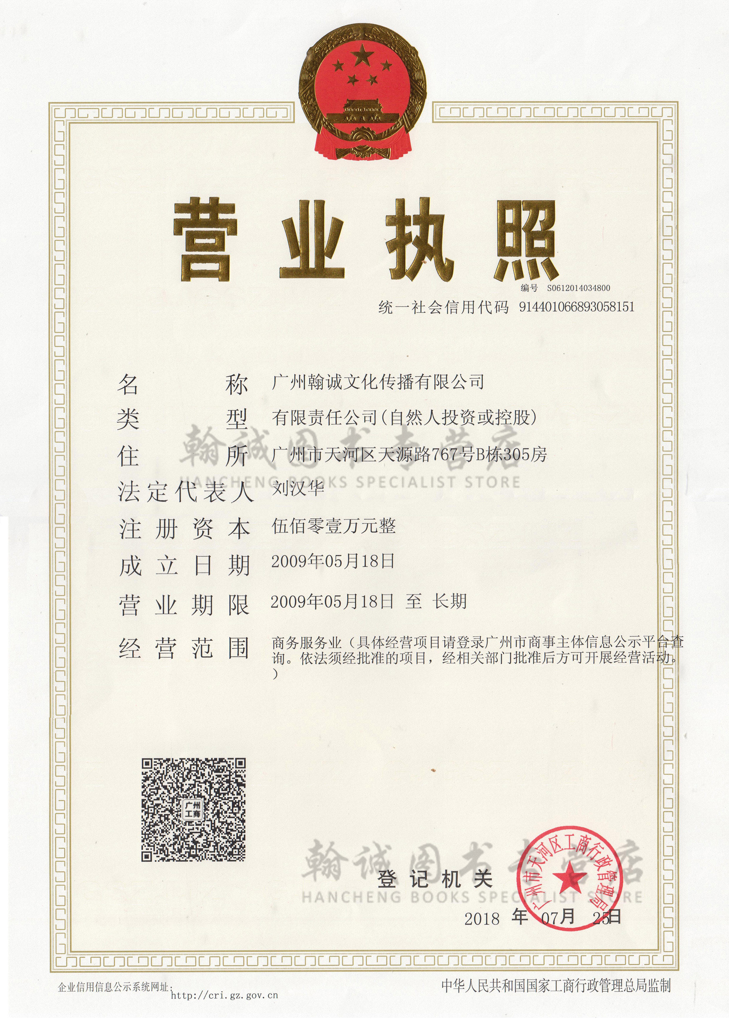 有小作坊备案证可以网上销售吗