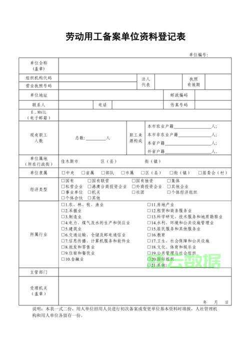 吉林省劳动用工备案办法